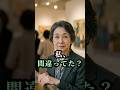 【スカッと】40年の親友に「ずっと地味ね」と言われた日、私は静かに友情を終わらせた。 #感動 #shorts #シニア
