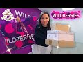 💜КЛАССНЫЕ НАХОДКИ с WILDBERRIES Мебель, обувь, косметика, товары для дома 🛍️Распаковка посылок