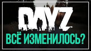 Обзор изменений в DayZ Standalone - ходячий труп