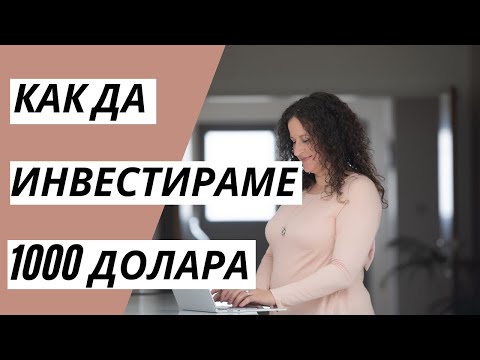 Видео: На фондовия пазар какво е ipo?