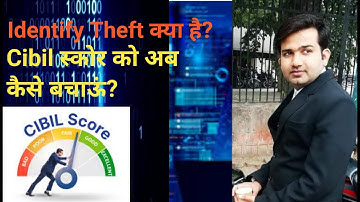 What is Identity Theft ?  कैसे चुराई जाती है आपकी पहचान? How To Safe Cibil Score From it.