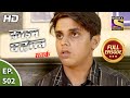 Crime Patrol Satark Season 2 - क्राइम पेट्रोल सतर्क 2 - Ep 502 - Full Episode -15th Sep, 2021