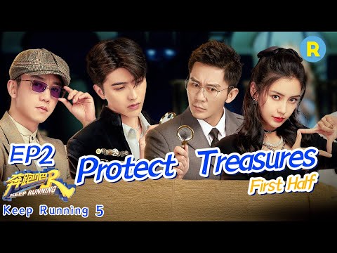 [Eng Sub] “Keep Running S5” EP2 Full-Protect Treasures/ZJSTVHD/