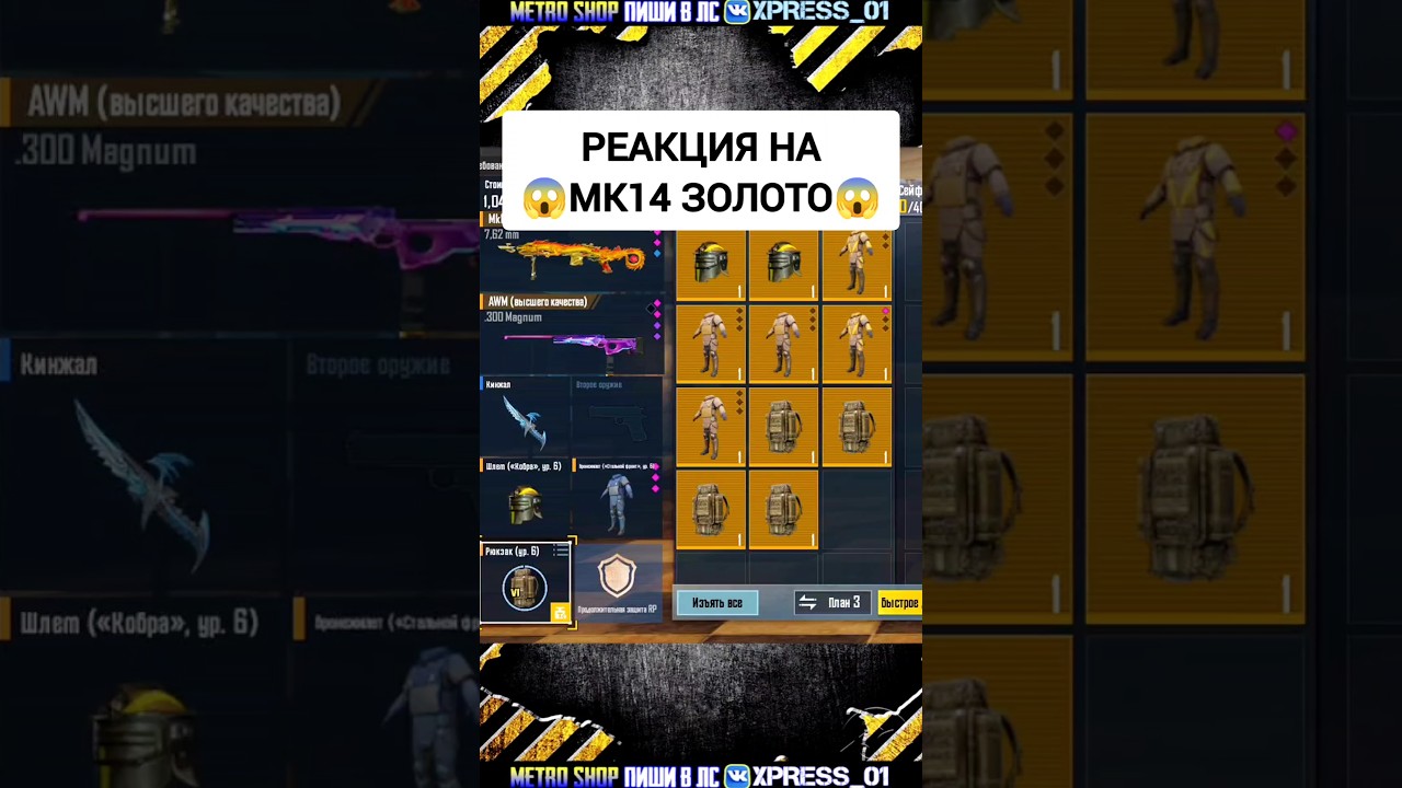 РЕАКЦИЯ НА ЗОЛОТО😱 