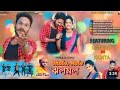 Jholo molo    new purulia romantic song  shankar tantubi chandan official