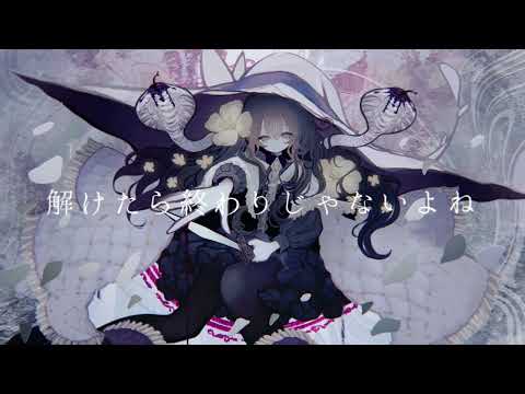 お呪い/なきそ(short cover.)