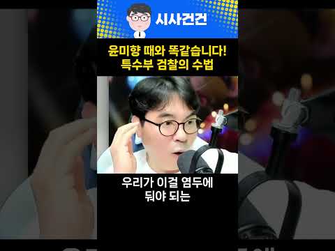 노무현재단이 위험하다? 어딘가 익숙한 검찰의 공작