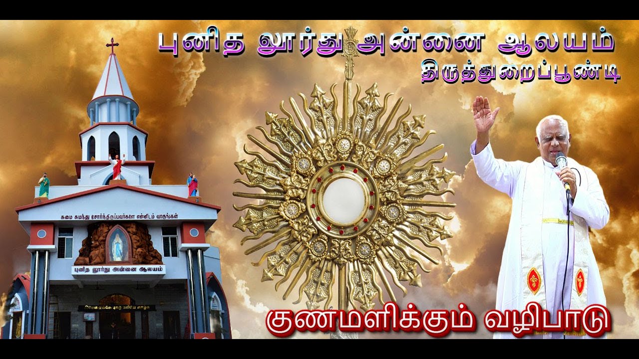 🔴LIVE 22.02.2026 குணமளிக்கும் வழிபாடு | Our Lady of Lourdes Church - Thiruthuraipoondi
