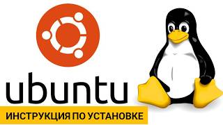 Linux Ubuntu 24.04 LTS с нуля — полная инструкция по установке screenshot 5