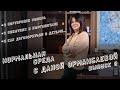 О сортировке мусора. О событиях в Кыргызстане. О детях. НОРМАЛЬНАЯ СРЕДА с Даной Орманбаевой.