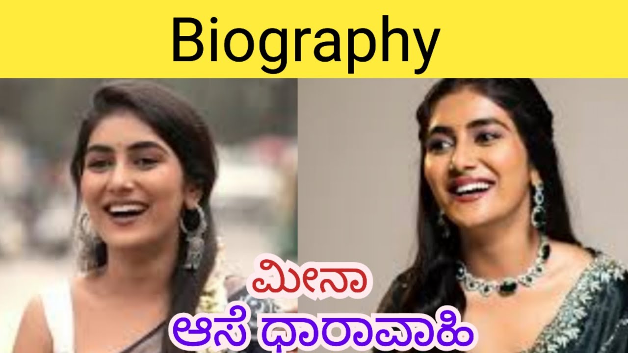 Aase serial actress Biography| age education birth place #aase