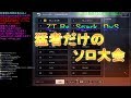 【荒野行動】猛者だらけのソロ大会で優勝【こまる杯】