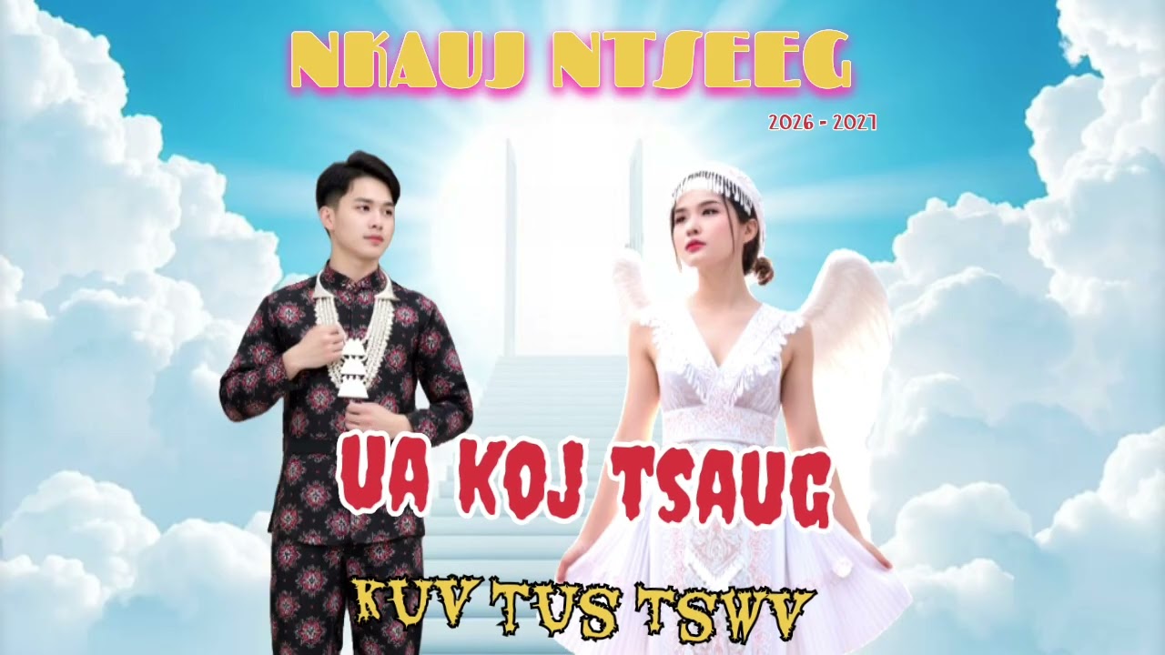 Ua koj tsaug / NKauj ntseeg 