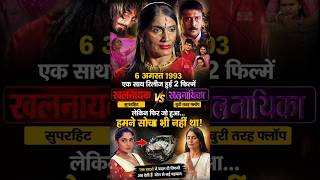Ek Din, Do Filme… Aur Ek Zindagi Barbaad! #bollywood #shorts