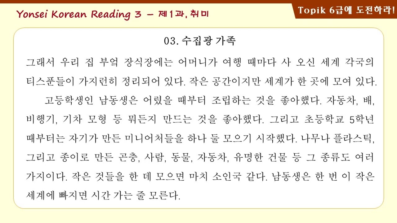 Yonsei Korean Reading 3 (1)