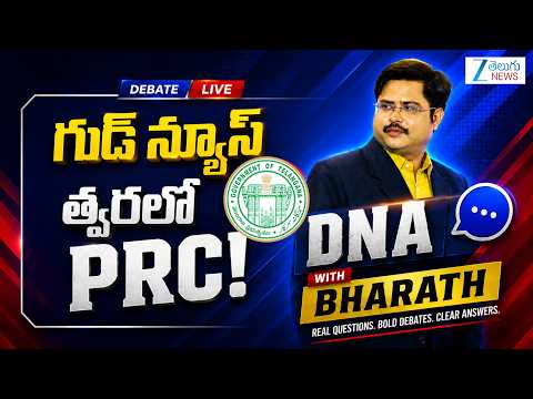 DNA with Bharath : Free Accidental Insurance Schem to State Employees | CM Revanth Reddy | Zee News - ZEE24TELUGUNEWS