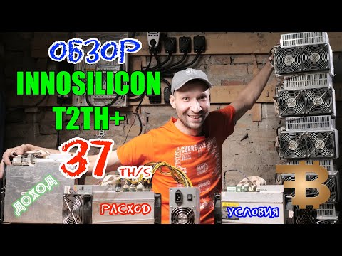 INNOSILICON T2TH+ 37THs! РАСПАКОВКА И ОБЗОР ПРИБЫЛЬНОСТИ | UNPAKING ASIC T2TH+ 37