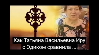 Ирина Аршалуйсовна Вы уже все и всем доказали, не занимайтесь самоистязанием ...