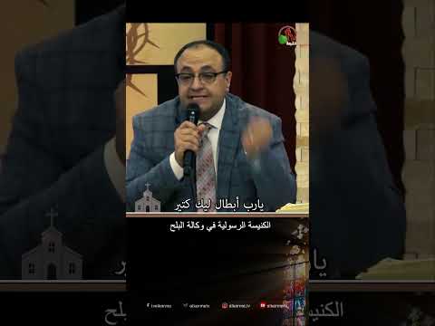 زمن انطلاق الأبطال - القس / يوناثان بولس