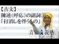 【古文】陳述(呼応)の副詞1「打消しを伴うもの」