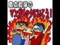 （ポッドキャスト版）第22回 島本和彦のマンガチックにいこう！