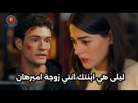 مسلسل غريب في المرآه الحلقه 3 اعلان 2 مترجم للعربيه