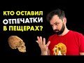 ТОП-6 научных новостей по версии АНТРОПОГЕНЕЗ.РУ | Александр Соколов