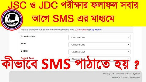 JSC result 2019 sms how to send sms JSC reult 2019,how to send sms JDC reult 2019,JDC reult 2019 sms