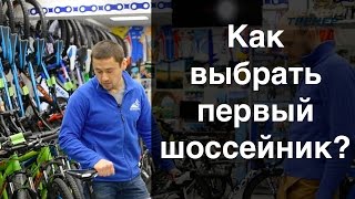 Как выбрать шоссейный велосипед для первого триатлона. Совет от Мастера Спорта