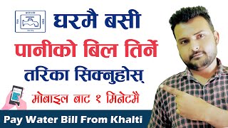 How To Pay Water Bill From Khalti Wallet 2022? Khanepani Bill Payment Online In Nepal How To Pay Water Bill From Khalti Wallet 2022? Khanepani Bill Payment Online In Nepal