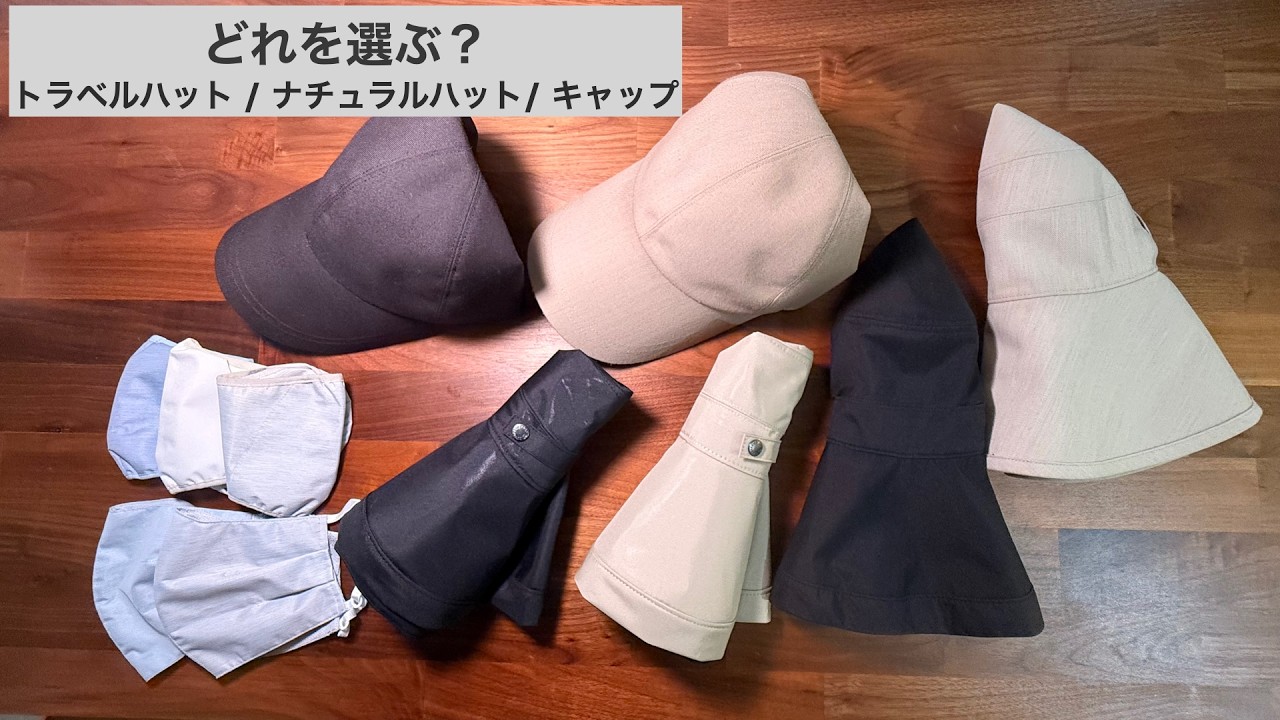 SUN BARRIER 100 Hat Comparison | Travel Hat, Natural Hat & Cap