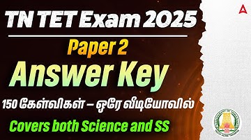 TNTET Paper 2 Answer Key 2025 | TN TET Paper 2 Questions | Adda247 Tamil