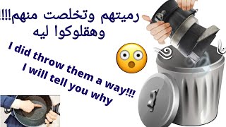 اتعرفى على اوانى الطبخ الغير صحيه وماهى البدائل Alternatives for the very unhealthy cookware