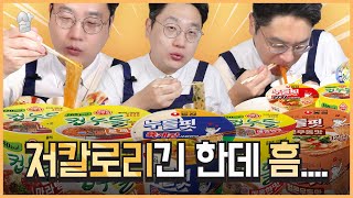 컵누들, 누들핏 | 다이어트할 때 먹어도 될까? (+6종 먹방, 맛평가)