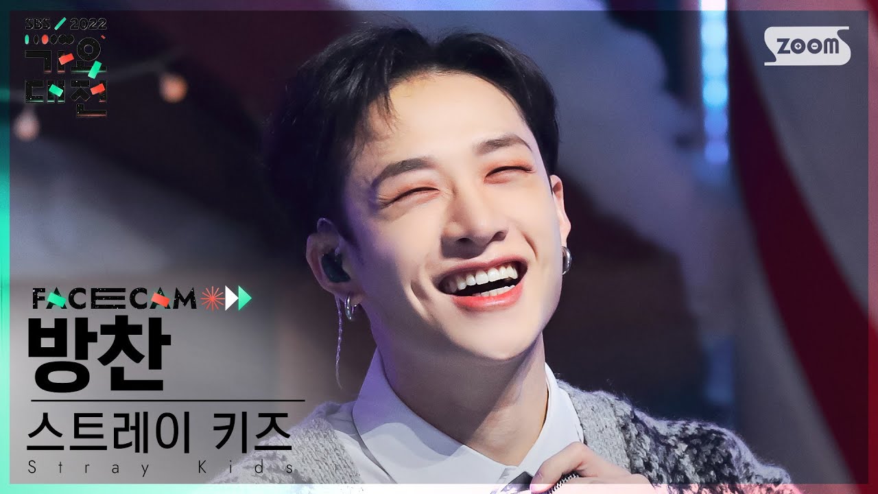 [2022 가요대전 페이스캠4K] 스트레이 키즈 방찬 '24 to 25' (Stray Kids BANG CHAN Facecam)│@SBS Gayo Daejeon 221224