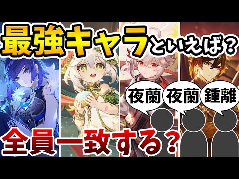 原神実況者なら特定のお題で4人の回答を合わせることが出来るのか【Genshin Impact】