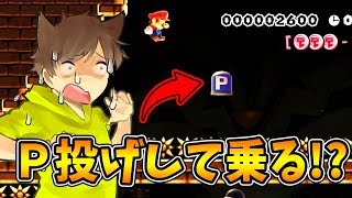 【激ムズスーパーマリオメーカー#400】記念すべき400回は超激ムズスピラン！【Super Mario Maker】ゆっくり実況プレイ