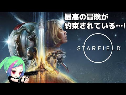 #1【Starfield】最高傑作と名高いオープンワールド星間移動ゲーム！開始！