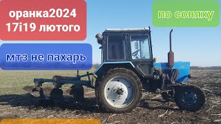 МТЗ 82+ПЛН 3-35(одеський плуг)