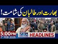 Khawaja Asif Warns India | Shocking Revelation | 5 PM News Headlines | 7 Feb 2026 | SAMAA TV