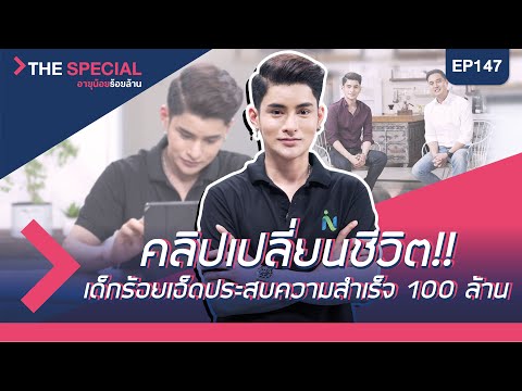 วีดีโอ: นีออนมีคุณสมบัติและการใช้งานอย่างไร?