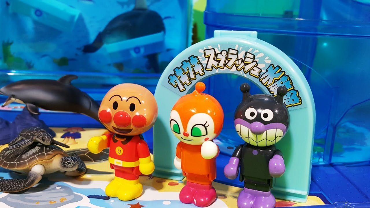 アンパンマンおもちゃアニメ スプラッシュ水族館で遊ぼう の巻 Toy Kids トイキッズ Animation Anpanman Youtube
