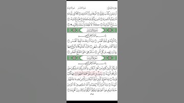 Surah AlBayyinah (98) سورة البَيِّنَة - Verse 1-5 of 8