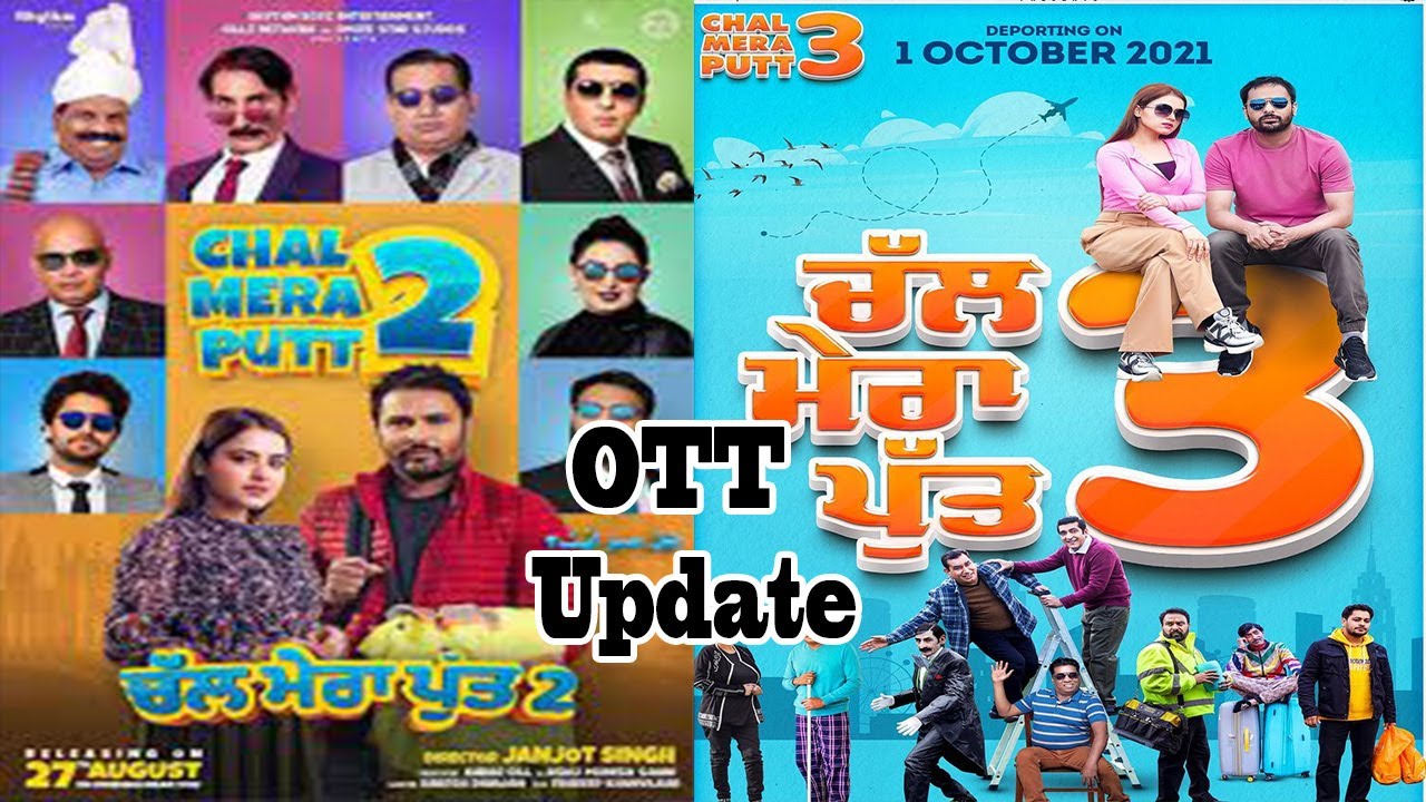 Chal Mera Putt 2 & 3 OTT Update | Amrinder Gill, Simi Chahal, Iftikhar Thakur | Pk Buzz