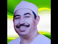 الشيخ الطبلاوي ـ من سورة ص ـ نسخة معدلة