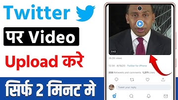Twitter par video kaise upload kare | how to upload video on twitter