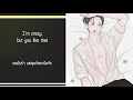 Ashnikko - Daisy [Male Version] [Thai sub]