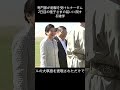 専門家が衝撃を受けたナーダム2日目の雅子さまの装いに関する雑学