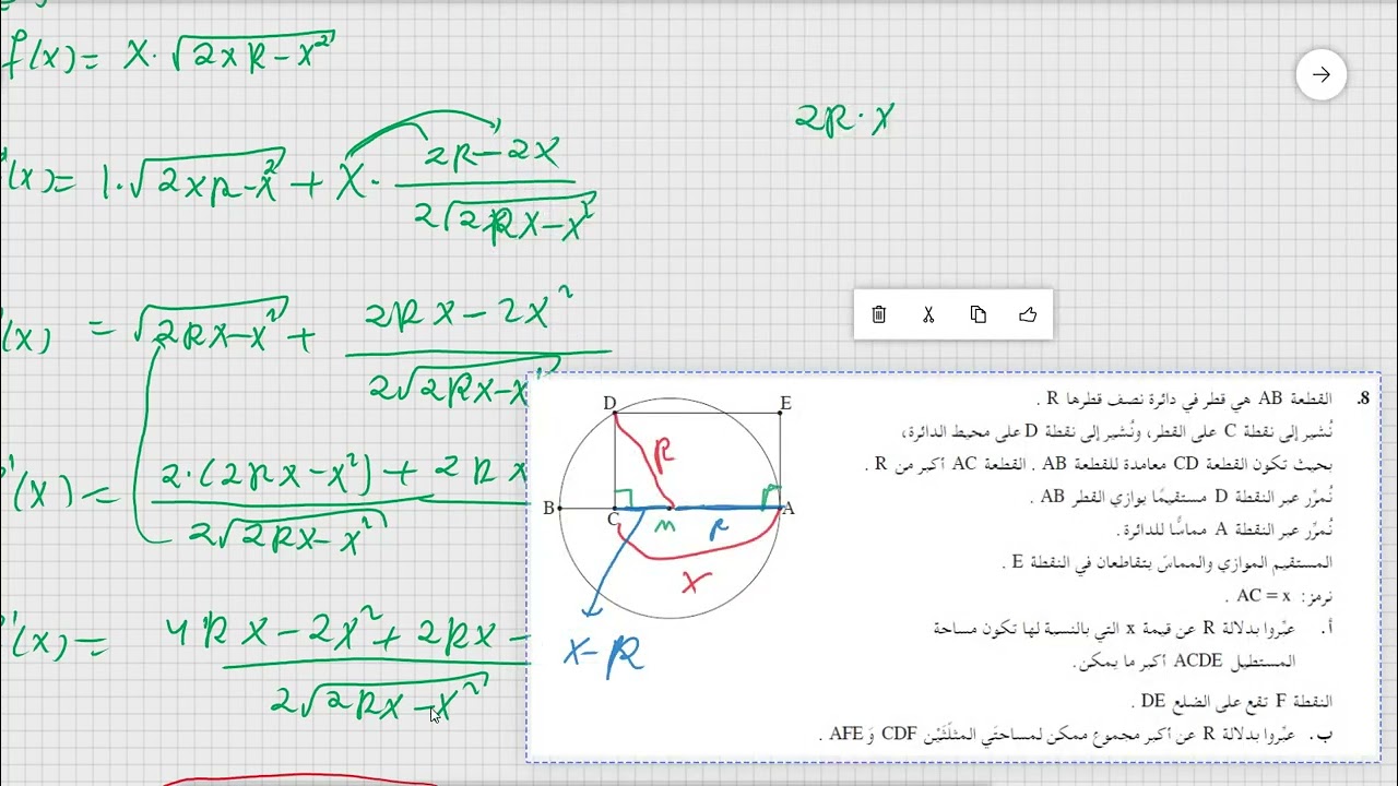 سؤال 8 موعد أ 2024 نموذج 581 806