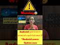 📱 CERT-In का बड़ा Alert! अपने मोबाइल को अभी करें Safe 🚨#AndroidAlert#CyberSecurity#information